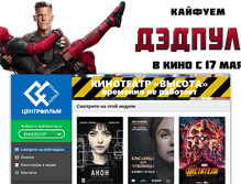 Tablet Screenshot of centerfilm.ru